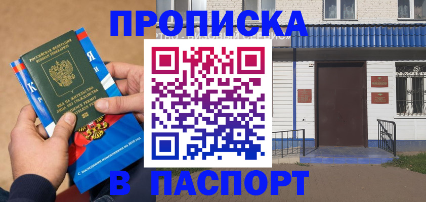 временная регистрация госуслуги в Пущино